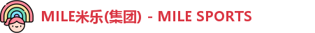 MILE米乐