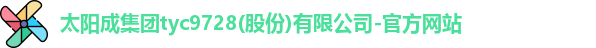 tyc9728太阳成